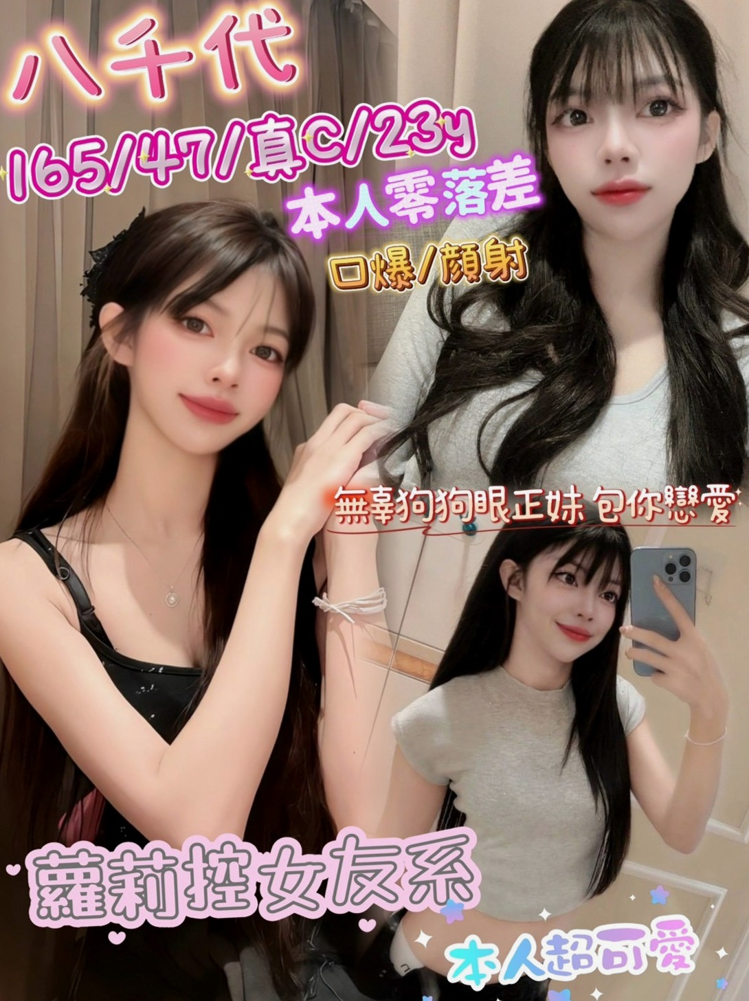 ►夏雨◄關廟外叫小姐►高顏值正妹◄身高163cm►體重42kg◄胸圍C罩杯►年齡22歲◄兼職 最近跟酒客吵架 離職了  性感oL迷人的身材豐滿的大奶來誘惑你